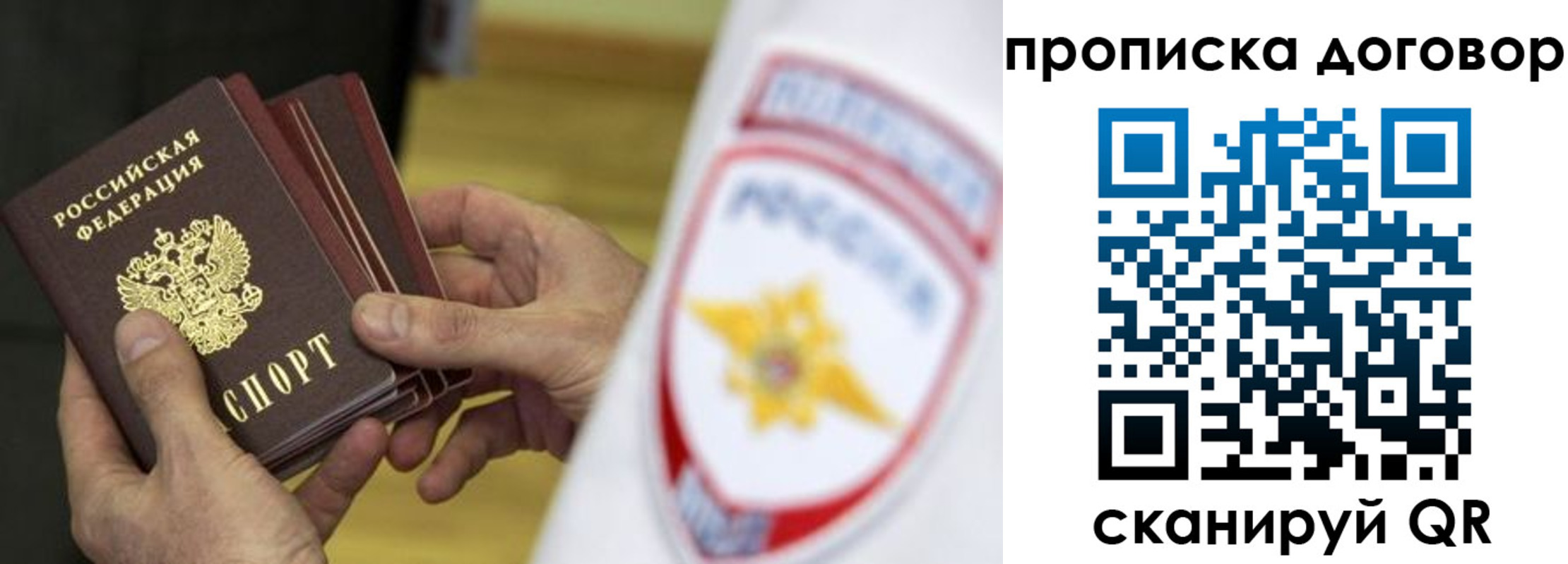 прописка иностранных граждан в Петровск-Забайкальском