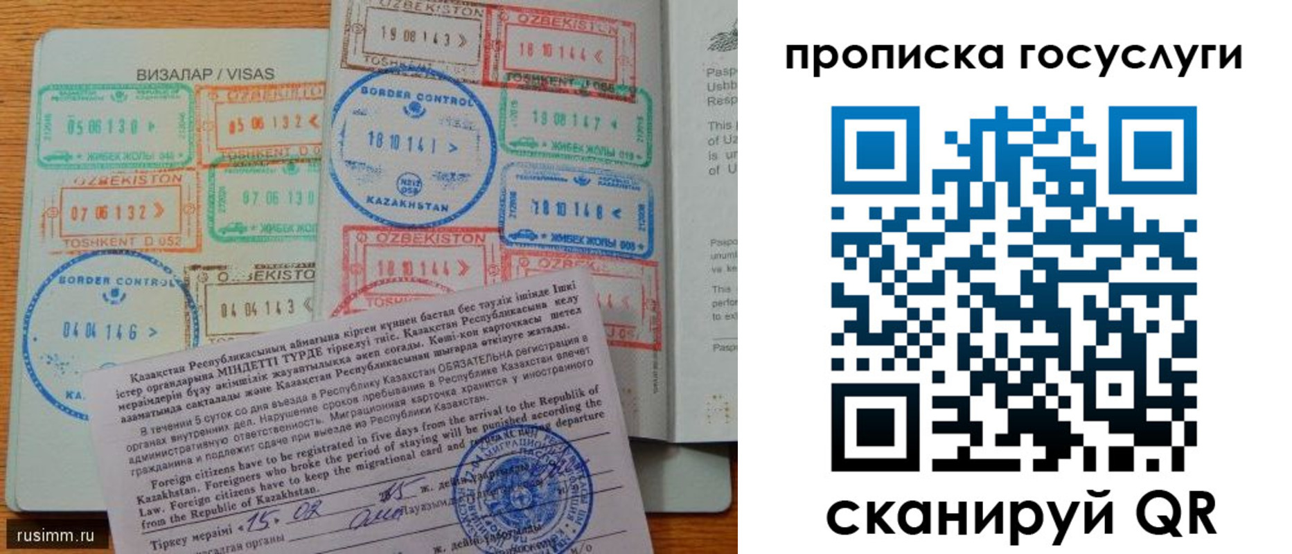 прописка для кредита в Петровск-Забайкальском